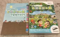 任天堂 Wii 街へいこうよ どうぶつの森 Wiiスピーク付き 攻略本 2点