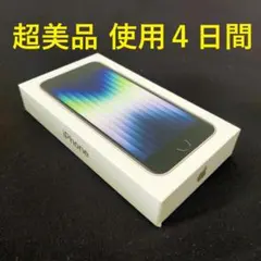 超美品 Apple iPhone SE 第3世代 64GB SIMフリー