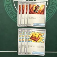 パワープロテイン ファイトゴング 各４枚セット