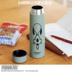 スヌーピー スリムな大人デザインのステンレスボトル