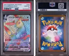 最安値』PSA10 ミュウツーVSTAR HR 084 Pokémon GO - メルカリ