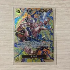 ワンピース カードゲーム 神の島の冒険 エネルSP EB02-052