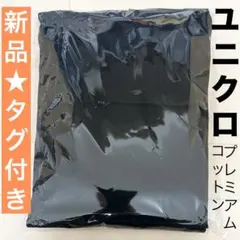 【新品タグ付き】ユニクロ暖かタートルネック長袖プレミアムコットン ソフトタッチ黒