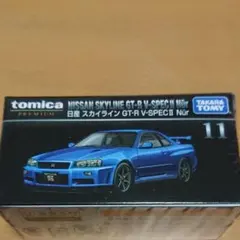 トミカプレミアム 11 日産 スカイライン GT-R V-SPECII Nur
