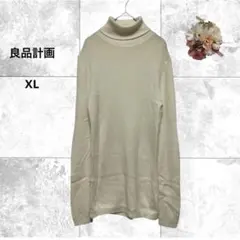良品計画　タートルネックニット　ウール混　長袖　プルオーバー　シンプル　XL