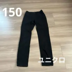 ばあば様専用　UNIQLO キッズ レギンスパンツ 150