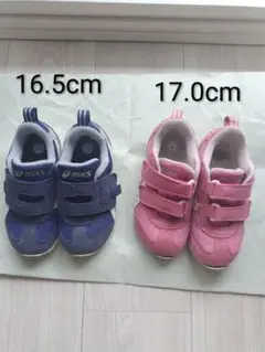 ASICS アシックススニーカー ネイビー16.5cm ピンク17.0cmセット