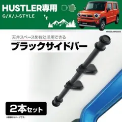 SUZUKIハスラー用趣味職人 プライバシー サンシェード フロント/リヤセット SUZUKIハスラー用趣味職人 プライバシー サンシェード フロント