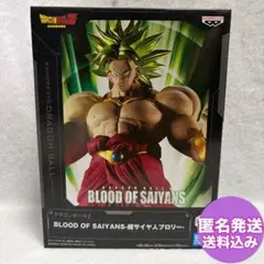 BLOOD OF SAIYANS 超サイヤ人ブロリー フィギュア