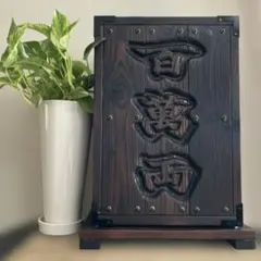 映えるレトロ風ハンドメイド貯金箱(超ジャンボ)と台座 セット