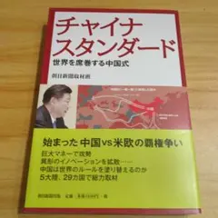 THE CHINA STUDY 上・中・下 3巻セット - メルカリ