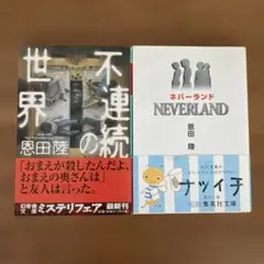nanama45様 リクエスト 2点 まとめ商品