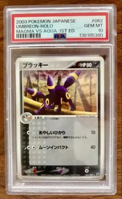 【PSA10】【渦巻き×2】ブラッキー ★ 1ED レジェンド ホロ #54 PSA10】【渦巻きホロ】ブラッキー ☆ 1ED レジェンド ホロ - メルカリ