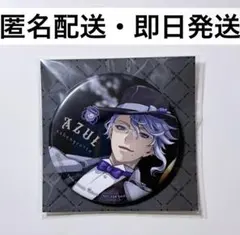 2026年最新】ツイステ展 缶バッジ アズールの人気アイテム - メルカリ