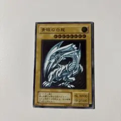 2026年最新】青眼の白龍 レリーフの人気アイテム - メルカリ