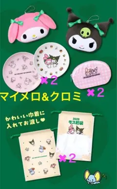 【マイメロとクロミのセット】モスバーガー 福袋 2026