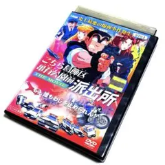 こちら葛飾区亀有公園前派出所 THE MOVIE('99フジテレビ) DVD