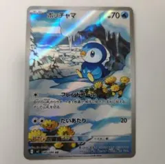 ポッチャマ　ar 20枚 ポッチャマ ARの買取価格・値段推移と相場まとめ【ポケカ】 – トレカ