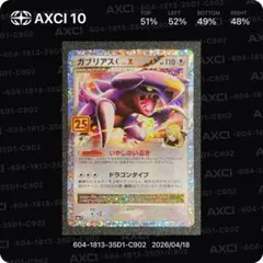 2026年最新】ガブリアスlv.xの人気アイテム - メルカリ