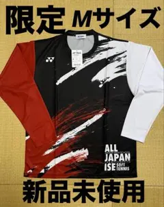 限定YONEX ALL JAPAN SOFT TENNIS 長袖シャツ　Mサイズ