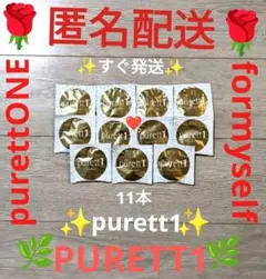 2026年最新】ips ピュレットの人気アイテム - メルカリ