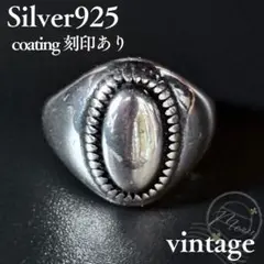 シルバー925刻印リング オーバル ヴィンテージ メキシカンジュエリー 銀色指輪