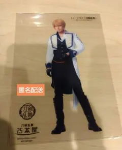 山姥切国広　2.5茶屋　クリアカード　夜半　刀剣乱舞　刀ミュ　ライブ