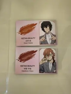 文豪ストレイドッグス ISETAN BEAUTY 太宰治 中原中也 カードセット