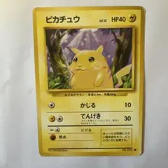 2026年最新】初代ポケモンカード 旧裏の人気アイテム - メルカリ