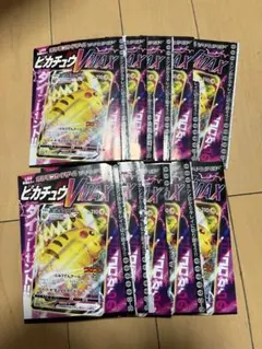 ピカチュウVMAX：コロコロコミック2022年1月発売号 PROMO S-P