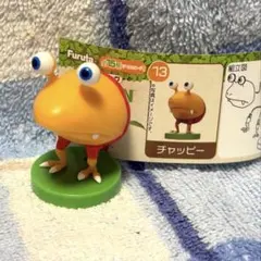 ピクミンチョコエッグ　チャッピー