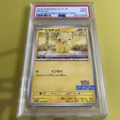 PSA10】 あくびピカチュウ プロモ 242/SV-P - メルカリ