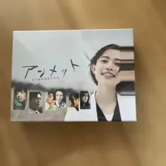 アンメット ある脳外科医の日記 Blu-ray BOX〈4枚組〉 - メルカリ