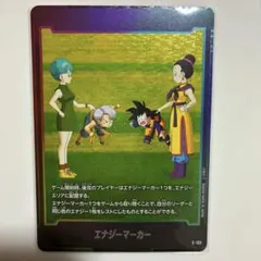 ドラゴンボール フュージョンワールド エナジーマーカー E-155 - メルカリ