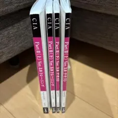 2025年最新】公認内部監査人 cia tacの人気アイテム - メルカリ