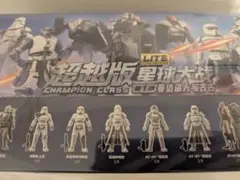 ブロッキーズ　スターウォーズ　チャンピオンクラスライト　トルーパーセット