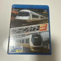 近鉄アーバンライナー プラス&ネクスト 大阪難波～近鉄名古屋/近鉄名古屋～大阪…