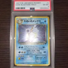 2026年最新】全面ホロの人気アイテム - メルカリ