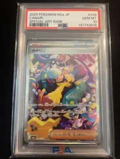 す*ぅ様 Pokémon M2a JP カナリィ SPECIAL ART RAR - メルカリ
