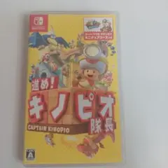進め！キノピオ隊長 Nintendo Switch