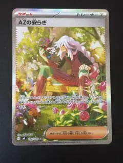 2026年最新】ポケモンカード azの人気アイテム - メルカリ