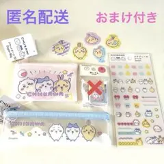 専用♡ 3点セット　おまけフレークシール付き　ちいかわ×ダイソー