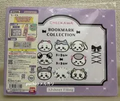 ちいかわ ブックマーク コレクションファイル Vol.3 ファイルのみ