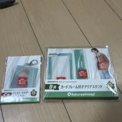 EBiDAN くじ sakurashimeji セット