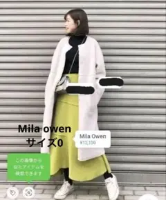 Mila owen アシンメトリーラッフルロングスカート グリーン サイズ0