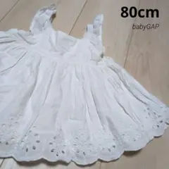 babyGAP　ワンピース　80cm