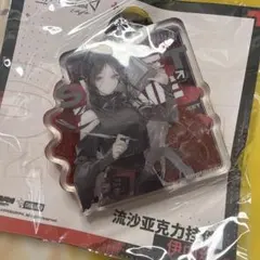 アークナイツ イネス アクリルキーホルダー 公式通販グッズ購入特典