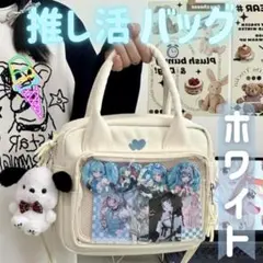 ホワイト 推し活 痛バッグ 3Way リュック ショルダーバッグ 大容量 収納