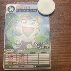オレカバトル2 さすらいのゼノゴン
