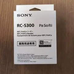 SONY RC-S300 PaSoRi NFCカードリーダー